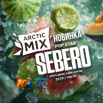 Табак для кальяна Sebero Arctic Mix Pop Star (Поп Стар с ароматом Арбуз, Дыня, Лайм, Арктик) 100г - фото 1 Табак для кальяна Sebero Arctic Mix Pop Star (Поп Стар с ароматом Арбуз, Дыня, Лайм, Арктик) 100г - фото 1